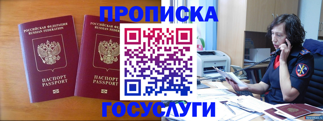 временная регистрация госуслуги в Дубовке